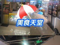 -宝龙城(杭州滨江店)