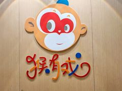 -猴有戏教育戏剧·音乐剧·主持口才·演讲朗诵辩论(环球港华师大校区)