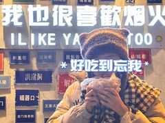 -三兄弟高炉烧饼