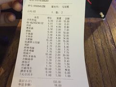 账单-很久以前羊肉串(怡海店)