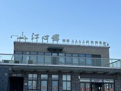 -江心屿景区