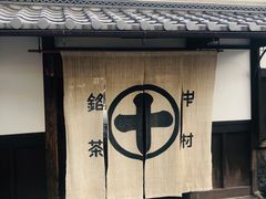 -中村藤吉(本店)