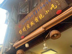 -紫阳古街