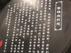 -咬不得高祖生煎·简餐(城站店)