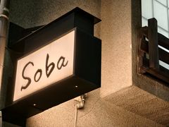 -篝拉面(银座店)
