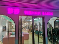 -BULB STUDIO 巴柏明星发型工作室