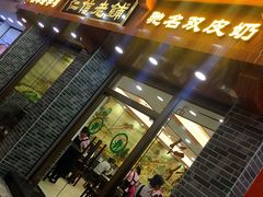 门面-仁信老铺(华盖路店)