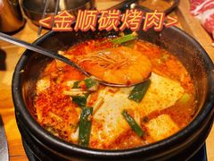 -金顺韩式烤肉·网红烤肉店(广利路店)