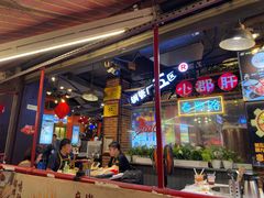 -钢管厂五区小郡肝火锅串串香(总店)