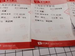 iphone_upload_pic-SFC上影影城(新世界店)