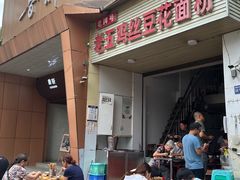 -老五鸡丝豆花面粉(瑞金北路68号院店)