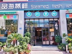 门面-蟹谢蒸鲜自助餐厅
