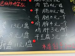 -小四川麻辣面馆(新联草街店)