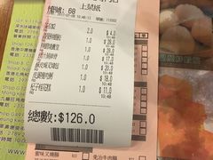 -添好运点心专门店(深水埗店)