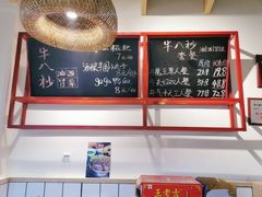 -牛八秒油泼冒菜(宽窄巷子店)