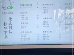 -湊湊火锅·茶憩(五角场万达店)
