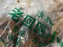 -老回回烩面馆(左家庄店)