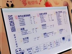 -茶百道(爱融荟城店)