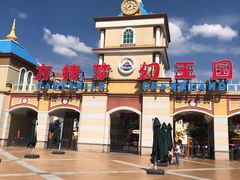 -青岛方特梦幻王国