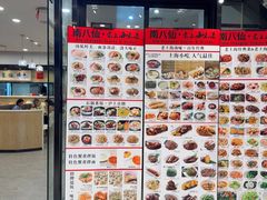 -南八仙·老上海味道(南京东路店)