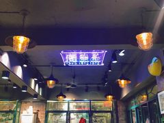 -东记甜品(佛山总店)