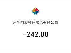 -黑驴王子驴肉火锅