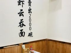 用餐区-细拥竹升面(花城汇店)