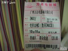 -万达影城(白云万达广场IMAX店)