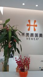 -禾美嘉医疗美容