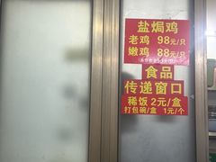 -吉英盐焗鸡(文中路店)