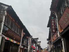 -嘉兴月河历史街区