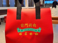 -前门·鲜肉火锅(长风店)
