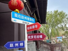 -赵州桥景区