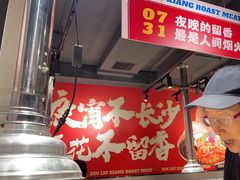 -留香铁板烤肉(解放西路旗舰店)