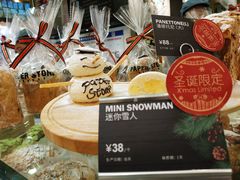 -PAPER STONE BAKERY(天环店)