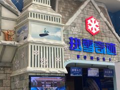 -广州热雪奇迹