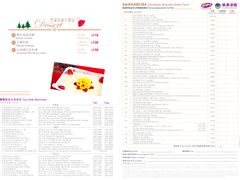 菜单-翠华餐厅(山顶道店)