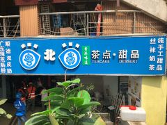 门面-超琪星·咖啡简餐(川音店)