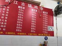 -黔江古镇鸡杂(新民街店)