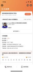 -無名发艺