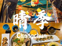 -晴季寿司(活力城店)