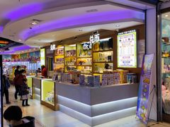 -汤姆熊欢乐世界 · 弹珠机(销品茂店)