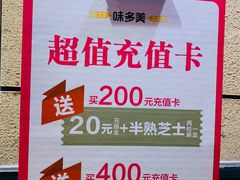 -味多美(民星路店)