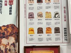 -富贵面包公司(运河店)