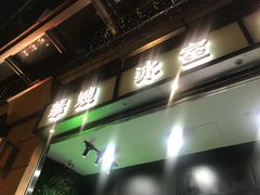 门面-华嫂冰室(尖沙咀店)