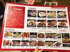 -易老妈蹄花.特色川菜(人民公园总店)