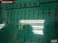 菜单-海天堂(金銮大厦店)