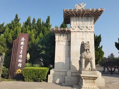 -洛阳古墓博物馆