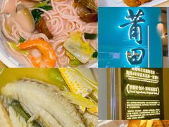 -莆田餐厅PUTIEN(西安万象天地店)