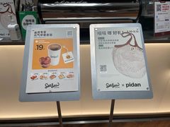 -Seesaw Coffee(上海虹桥天地店)
